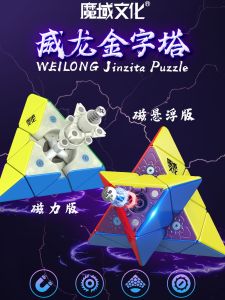 Đồ Chơi Khối Xếp Hình Khối Xếp Hình Ma Yêu Vịt Đồ Chơi Trí Tuệ Cho Trẻ Em Phiên Bản Ma Thuật Nổi Lên Từ Từ Tính Ba Chiều Chuyên Nghiệp