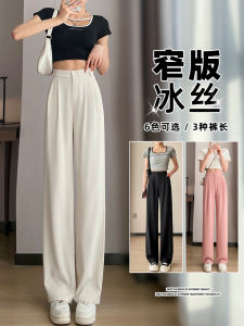 Ice Silk Tailored Pants Womens Small Size Drapey 2025 New Summer Casual Straight Leg Chiffon Wide Leg Pants Slim Fit