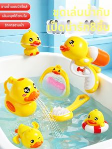 WANWEI | Child Bath Toy