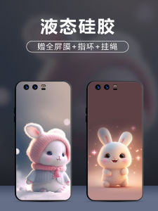 Ultra-Thin Liquid Silicone Huawei P10 Phone Case Full Cover Mens Womens Cute Rabbit Cartoon Design Simple Creative Protective Shell