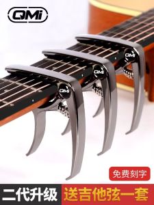 QMI Folk Electric Guitar Tuning Capo Adjustable Metal Guitar Pitch Shifter Clip Student Instrument Accessory