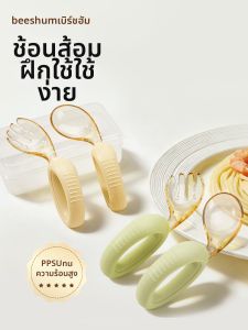 Beeshum | Child Eating Training Round Handle PPSU Spoon