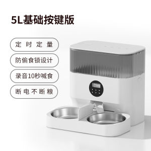 Smart Automatic Feeder for Cats And Dogs Water Bowl Integrated Machine Quantitative Timed Feeding Pet Supplies Cat Food Basin