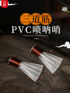 Xuanhe Three Ribs Suona Horn Reed Repair-Free Professional Resin Plastic Whistle Called Spout Neutral Suona Horn Accessories