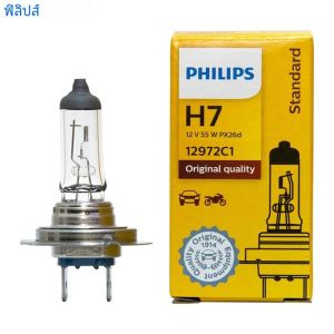 Philips H7 มาตรฐาน Vision 12V 55W PX26d รถเดิมอัตโนมัติของแท้เปลี่ยน High LOW Beam ECE 12972C1