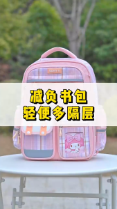 (SG Seller) Sanrio Kuromi Melody Primary School Bag Kids Girls School Backpack Large Capacity Multi-Pocket Kids Backpack-WJ56
