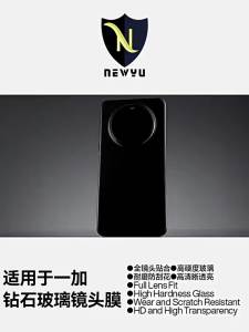 Newyu | Hasselblad Optical Glass Antifingerprint Camera Lens Protector