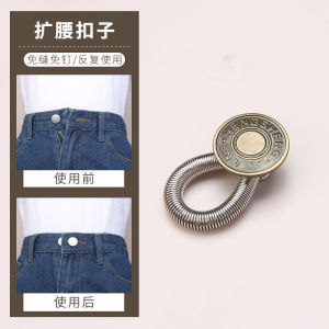 กระดุมยืดหยุ่นสำหรับเอว กางเกงยีนส์ กระดุมขนาดใหญ่ กระดุมแบบถอดได้ อุปกรณ์เย็บปะติดปะต่อกางเกง DIY ของตกแต่งบ้าน