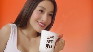 CATHERINE แคทเธอรีน กาแฟสูตรไม่เติมน้ำตาล ไม่มีคอเลสเตอรอล 3 แพ็ค