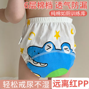 Breathable Washable Training Pants for Boys And Girls Baby Urine Barrier Underwear Summer Thin Childrens Cotton Innerwear