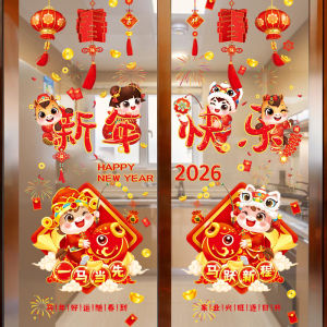 Spring Festival Window Sticker 2026 CNY New Years Removable Electrostatic Horse Year Glass Door Decor