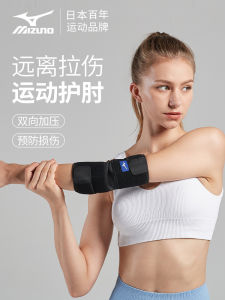 Mizuno Fitness Elbow Protector Arm Sleeve for Men Tennis Elbow Special Push up Basketball Guard Arm Protection Bandage