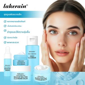 ชุดผลิตภัณฑ์ดูแลผิวขนาดเล็ก ครีม เซรั่ม โฟมล้างหน้า ครีมบำรุงรอบดวงตา บำรุงผิวหน้าให้ชุ่มชื้น ขาวกระจ่างใส ชุดดูแลผิวหน้าสำหรับเดินทาง ชุดปฐมพยาบาลผิวหน้า