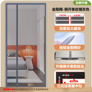 Side Open Diamond Net Velcro Summer Mosquito Curtain Mosquito Net Magnetic Car Window Shade For Home Screen Door Self-Adhesive Curtain Punch-Free