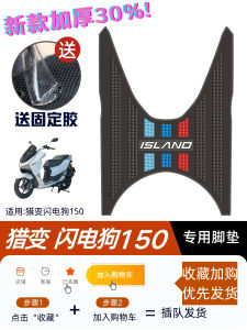 Đế Chân Xe Máy Dày Đặc Biệt Dành Cho Xe Máy Thương Hiệu Lightning Dog 150 Phụ Kiện Trang Trí Bảo Dưỡng Đế Chân Bằng Nhựa