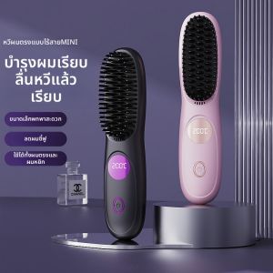 JIFANPAUL | Wireless Negative Ion Portable Hair Straightening & Curling Comb