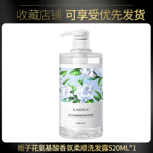 Amino Acid-Based Floral Scented Bath Gel 520ml Men Women Refreshing Cleanse KAIDINA Jasmine Flower Brightening Skin Bath Gel