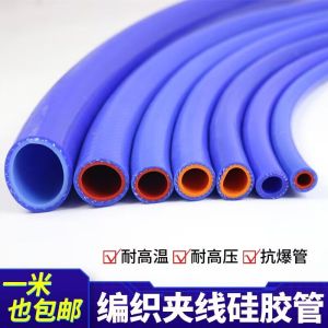 ท่อยางซิลิโคนทอสองชั้น หนาขึ้น ท่อน้ำไอน้ำสีน้ำเงินทนต่ออุณหภูมิสูงและท่อแรงดันสูง