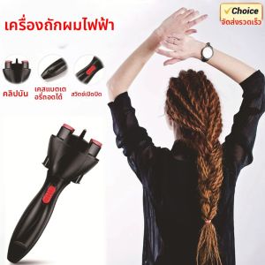 360 องศาหมุนอัตโนมัติผม Braider เครื่อง 2 Strand Twist Braid Maker ไฟฟ้าผมจัดแต่งทรงผมเครื่องมือสําหรับผู้หญิงหญิง