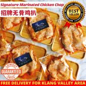 Signature Marinated Chicken Chop 招牌腌制无骨鸡扒(250gm+-)No Spicy