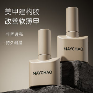 Maychao Nail Art 3-in-1 Constructive Gel รักษาความแข็งแรง ไม่เจ็บปวด สำหรับร้านทำเล็บ รักษาความยาว ติดทนนาน 12ml