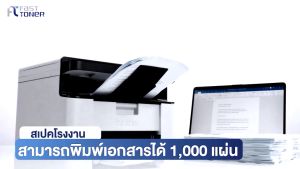 Fast Toner หมึกเทียบเท่า Brother TN-1000 สำหรับปริ๊นเตอร์ Brother HL-1110/HL-1111/HL-1210W/DCP-1510/DCP-1511/MFC-1810/MFC-1811/MFC-1815/MFC-1910W