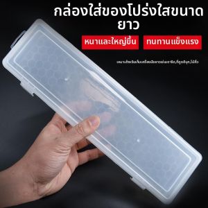 MENGMIAN | Long Rectangular Transparent Tool Organizer