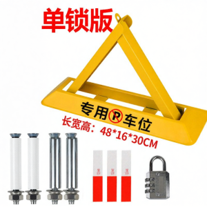 CHEJIAN | Thickened Car Parking Barrier No-Drill Anti-Occupation Bollard