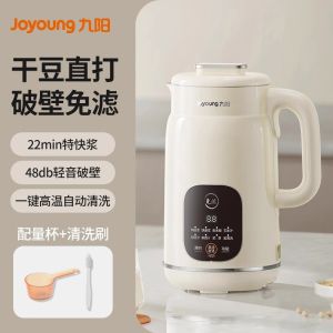 Joyoung Wall breaking machine soybean milk machine fully automatic household small juicer multifunctional