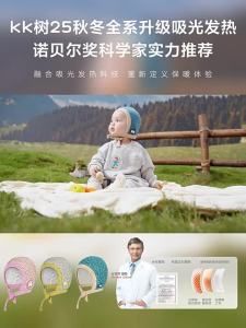 Kocotree | Warm Anti-static Baby Ear-Knitted Hat