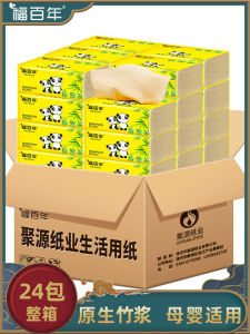 Bamboo Fiber Facial Tissue Box Soft Pack Unscented Hygienic Paper Women And Infants Whole Box No Fragrance Baby Mother Child