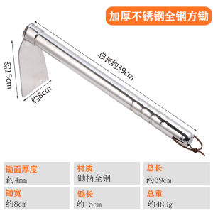 Stainless Steel Small Hoe For Home Vegetable Planting Tools Bamboo Shoots Weeding Soil Digging Handy Gadget Agricultural Hoe Rake Dual-Use