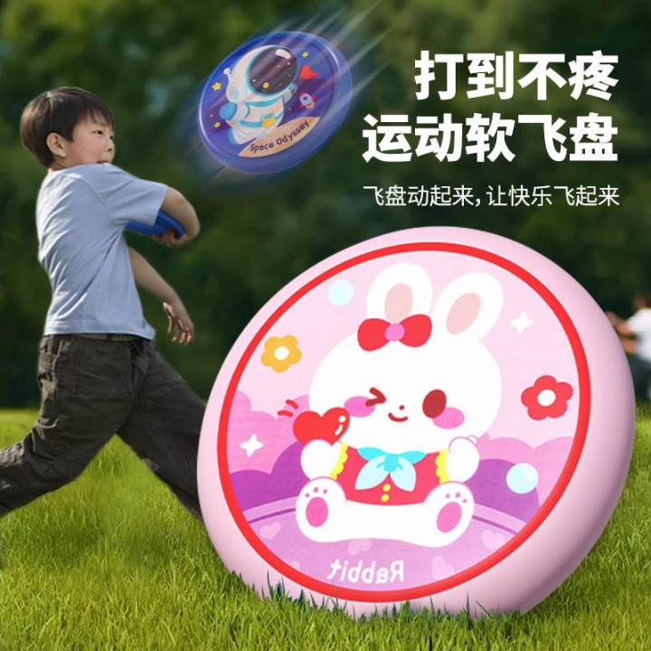 Interactive Outdoor Flying Disk Game for Children Soft Returnable ...