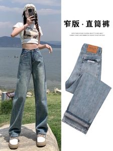 Fall Retro Straight-leg Narrow Version Denim Female High Waist Silm Slim Looking High Street Ins Drape Wide-Leg Draggle-Tail Trousers