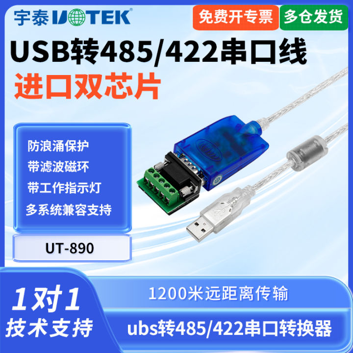 Industrial Grade UTEK UT-891 USB to RS485/422 Converter Communication ...
