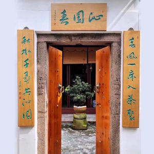 Antique Style Wooden Carving Signboard Restaurant Nameplate Traditional Couplets Handcrafted Decorative Plank Vintage Theme