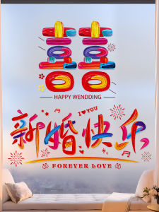 Wedding Static Cling Happiness Character Window Stickers 3D Effect Colorful Glass Decorations Celebration Supplies PVC Material