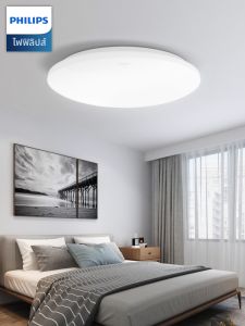 Philips | Super Bright Ceiling Light