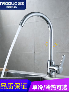Kitchen Stainless Steel Hot and Cold Two-in-One Faucet For Home Single Cold Dish Washing Washbasin Laundry Tub Balcony Faucet