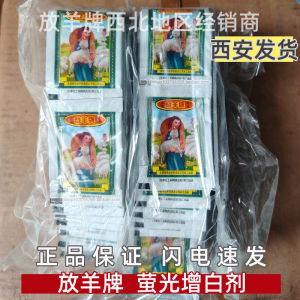 FangYao Brand Fluorescent Brightener Bagged Direct Dye Pack Bleaching Powder Colorful Enhanced Creative Gift Festival Supplies