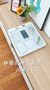 Welland | 8-electrode Smart Body Fat Scale Accurate Weight & Fat Measurement