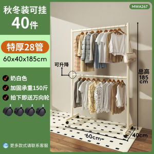 Elevating Double Layer Coat Rack for Living Room And Bedroom Space Saver Moving Iron Storage Organizer Cream Style Home Furniture