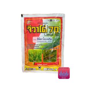 จีวาโด้70​ (อิมิดาโคลพริด70%)​ ขนาด1กิโลกรัม
