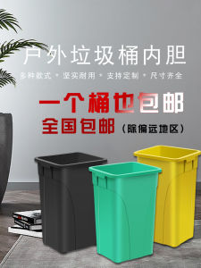 Outdoor Glass Steel Aluminum Plastic Trash Can Inner Bucket Park Sanitation Fruit Skin Box Square round Plastic Storage Barrel