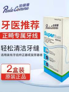 Portable Dental Floss Sticks Orthodontic Teeth Cleaning Tool for Braces Gap Cleaner 50 Sticks per Box Oral Care Hygiene