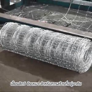 จัดส่งฟรี รั้วตาข่ายถัก 4x4 (ยกม้วน30/50เมตร) ลวดตาข่าย ตาข่ายเหล็ก ตะแกรงเหล็ก ตาข่ายล้อมรั้วเหล็ก รั้วตาข่าย ตะแกรงเหล็ก รั้ว บ้าน ลวดตาข่ายเหล็ก