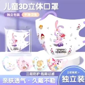 10 Pcs/Set Sanrio 3D Kid Mask Cute Kuromi ChildrenS Cartoon Independent Packaging Protective Mask