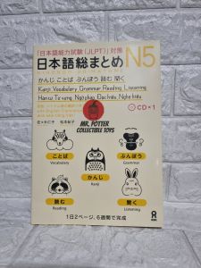 Nihongo Soumatome N5 Kanji・Vocabulary・Grammar・Reading・Listening Paperback