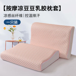 Túi Đựng Gối Bằng Lông Sợi Băng Ice Silk 30x50 Túi Đựng Gối Bằng Cao Su Latex Chuyên Dụng Túi Đựng Gối Chống Mồ Hôi 40x60 Đồ Dùng Giường Ngủ