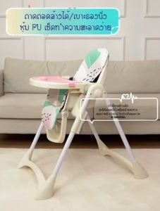 ผักๆ การผังของเก้าอี้กินข้าวเด็ก รูปแบบหรูพรีเมี่ยม ซึ่งมีวัสดุโครงสร้าง หุ้มหนัง PU",